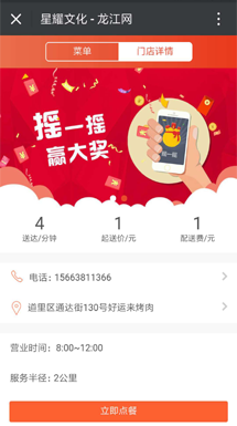 实用外卖1.0开源微信行业应用外卖外送系统源码下载