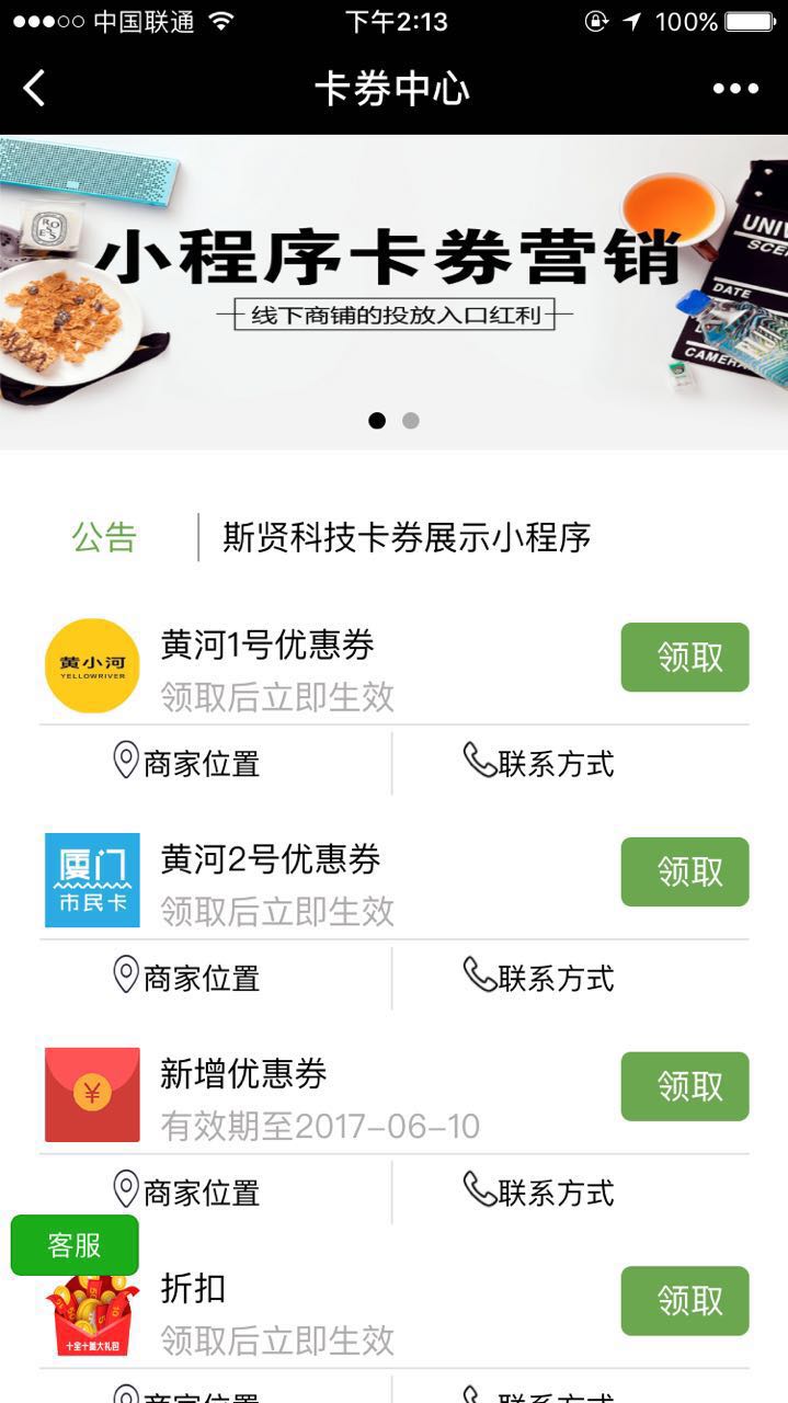 黄河·原创打赏 1.5 不同图文文章打赏不同金额 不同内容不同金额黑科技