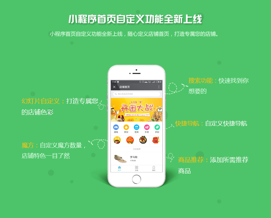 万能小店 1.6.2 支持酒店，餐饮，商城，超市，便利店，门店等系统
