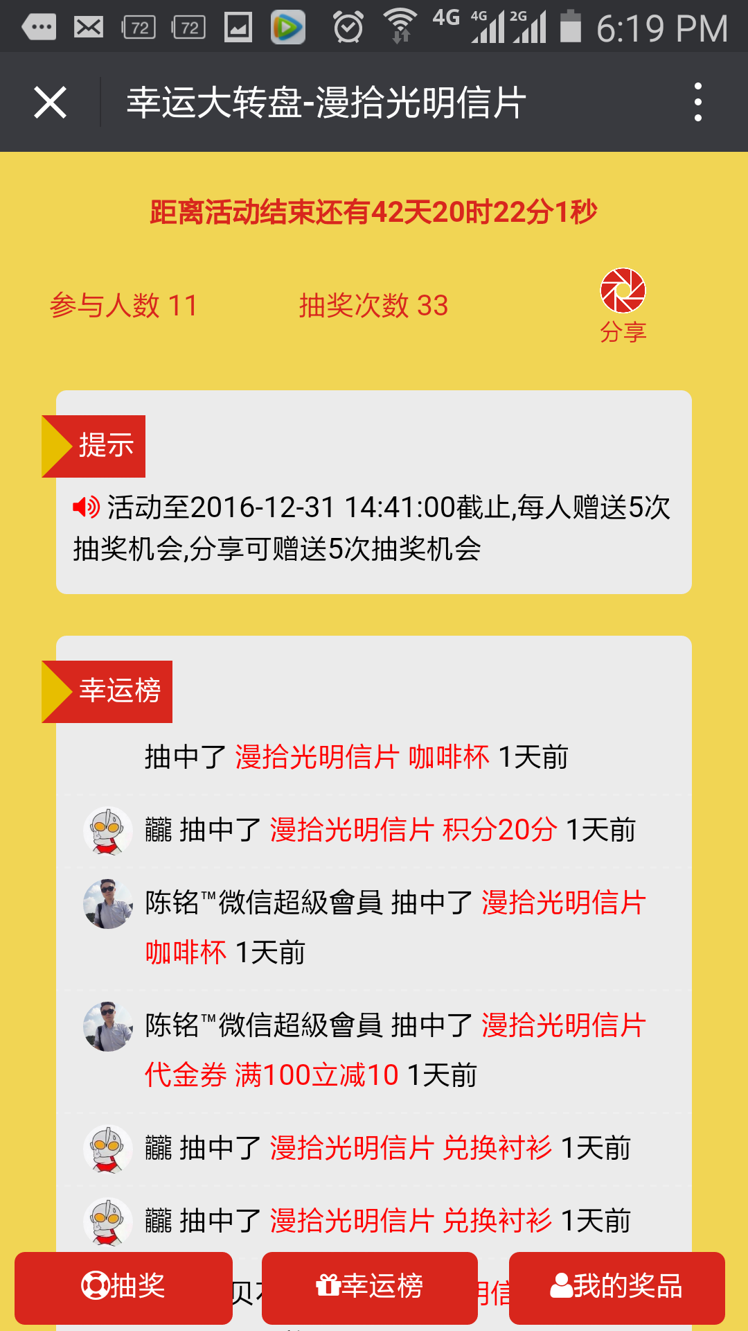 源码下载大转盘hx 2.2.3 稳定版 源码下载大转盘活动 微信九宫格界面和大转盘界面 微信大转盘