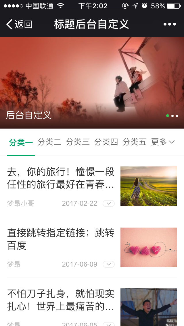 超级图文 9.941 解密开源版 微擎原版功能模块