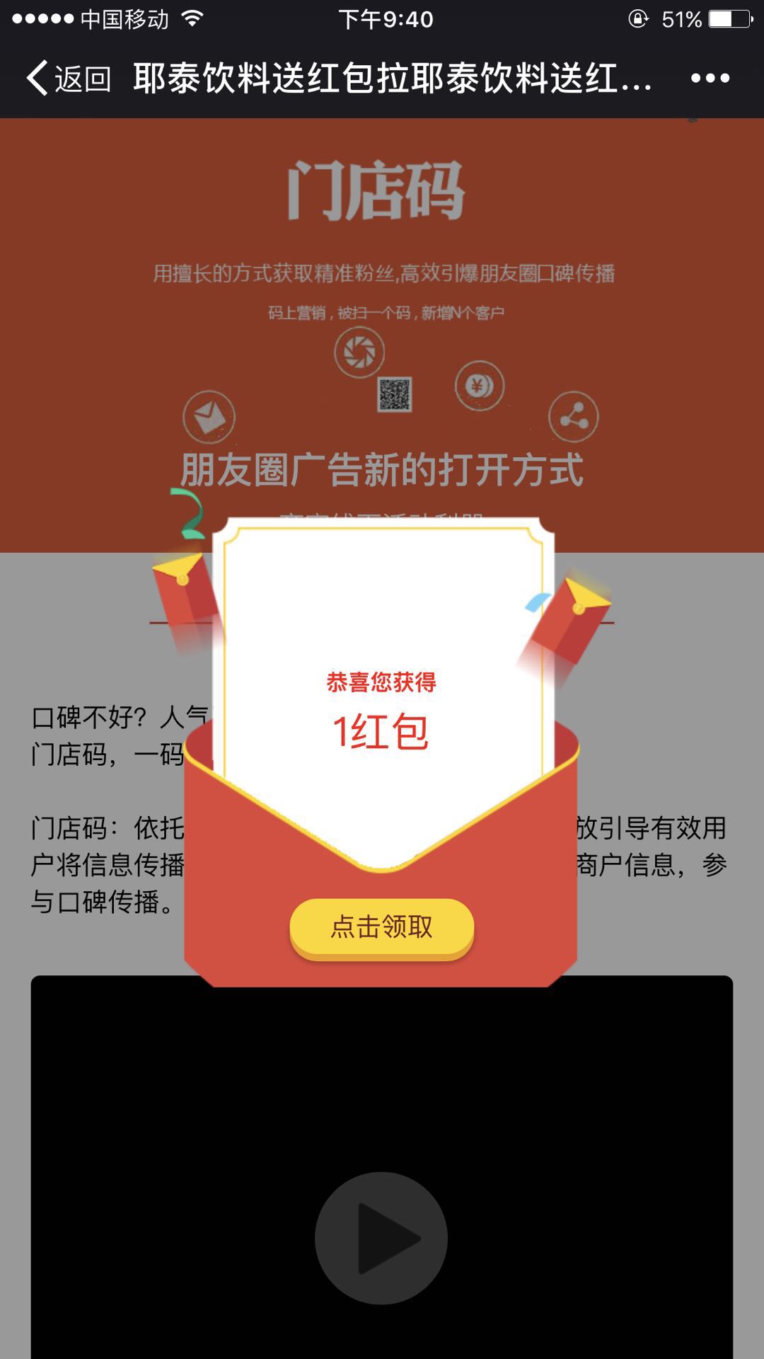 营销码(新一物一码营销)1.0.0.2 新一物一码营销网站源码下载，拥有原一物一码营销模块的所有功能