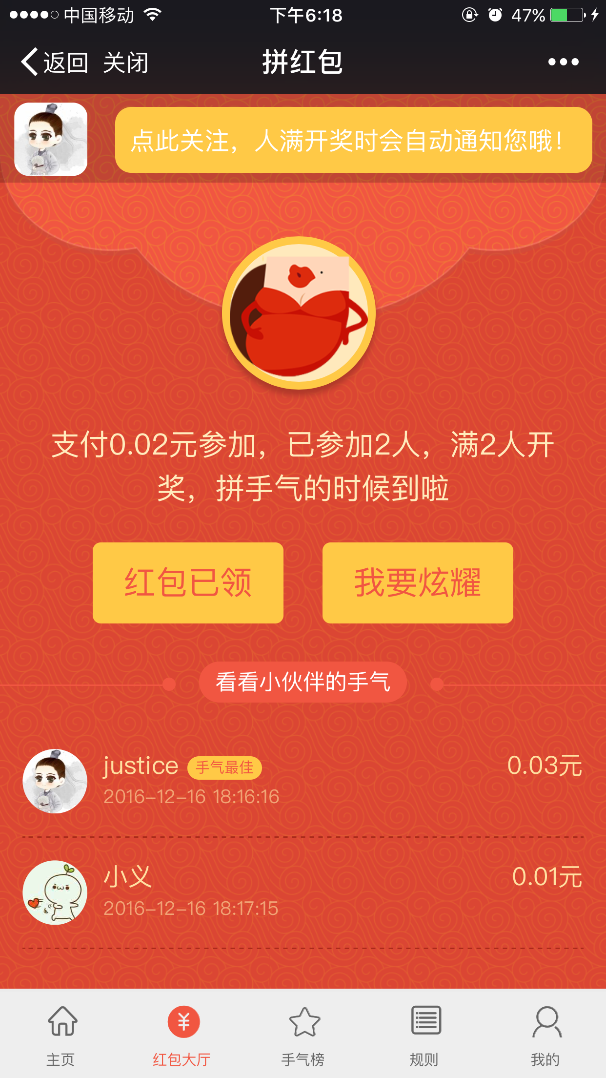 全民拼红包微信插件最新版源码下载，修复了提现失败,签名错误等问题