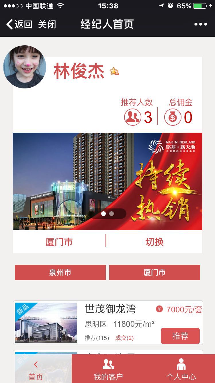 全民经纪人豪华版解密开源版优化功能修复BUG多城市/多楼盘/多身份源码下载