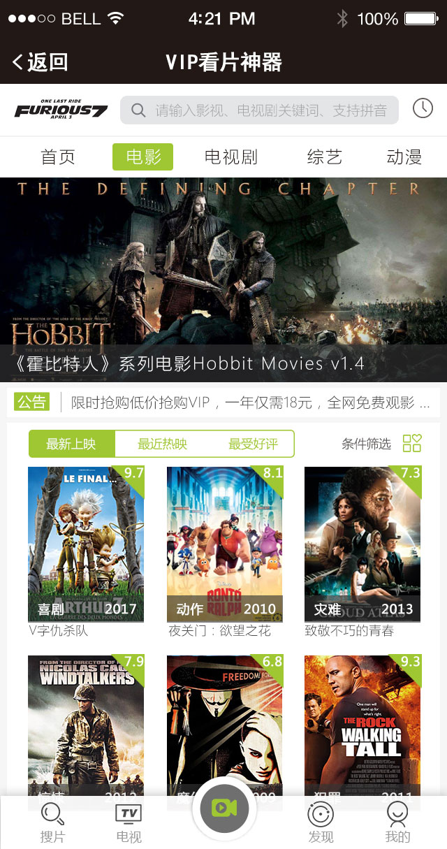 全网VIP视频电影免费看片神器源码分享 super_mov 3.55 安装更新一体包 全网电影一网打进免费看