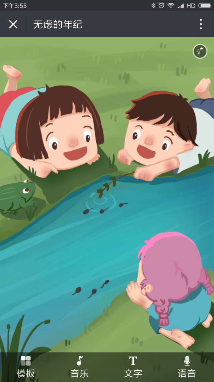 酷炫贺卡 1.9 微信音乐贺卡 微信音乐相册 微信祝福贺卡系统 超强的微信音乐贺卡系统源码