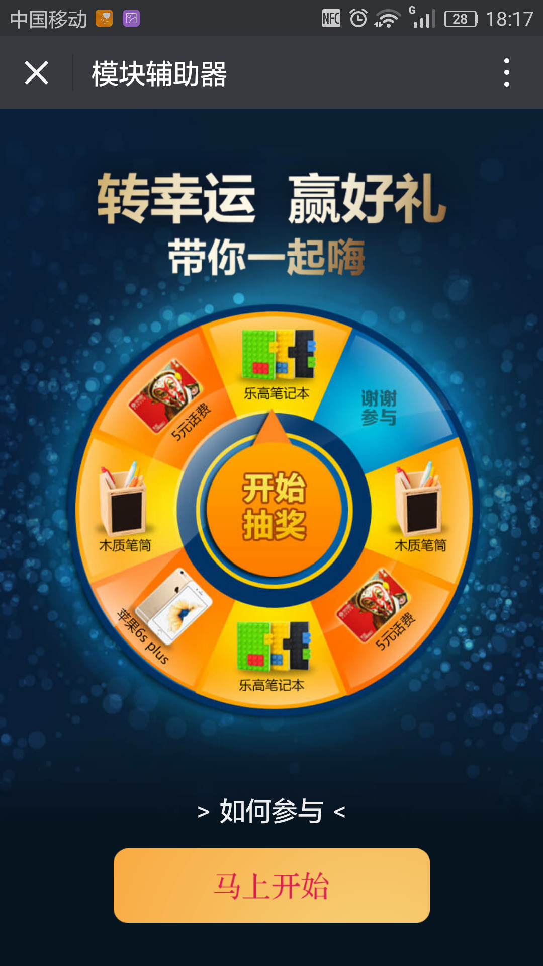模块辅助器 2.0.0源码分享 这是一个模块辅助器，他既能结合任意的模块和页面提升百倍吸粉效果