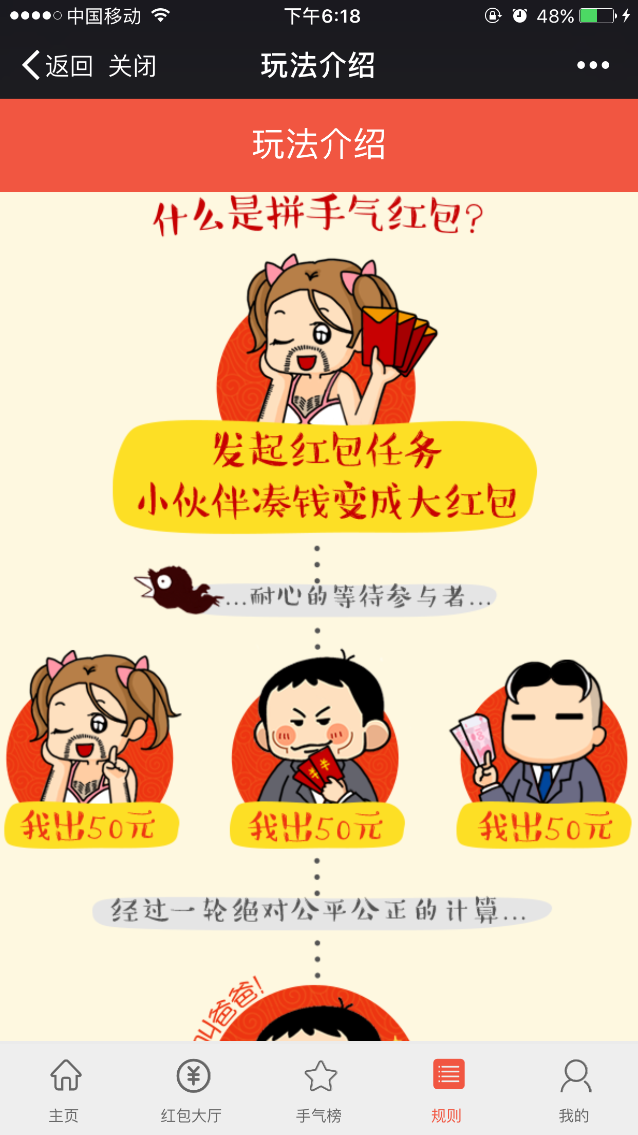 全民拼红包 1.65源码下载 全民拼红包，每人出一份钱，人满后开奖，可以发起红包金额