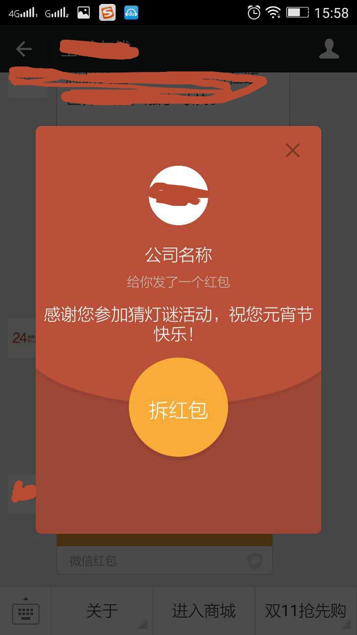 活动扫码抽红包1.4.4源码下载 报名抢红包 商品销售附带二维码，用户购买后用手机扫码即可抢红包