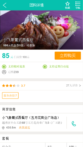 微擎微赞通用功能:速招聘 2.0.5 解密开源版微信源码插件分享