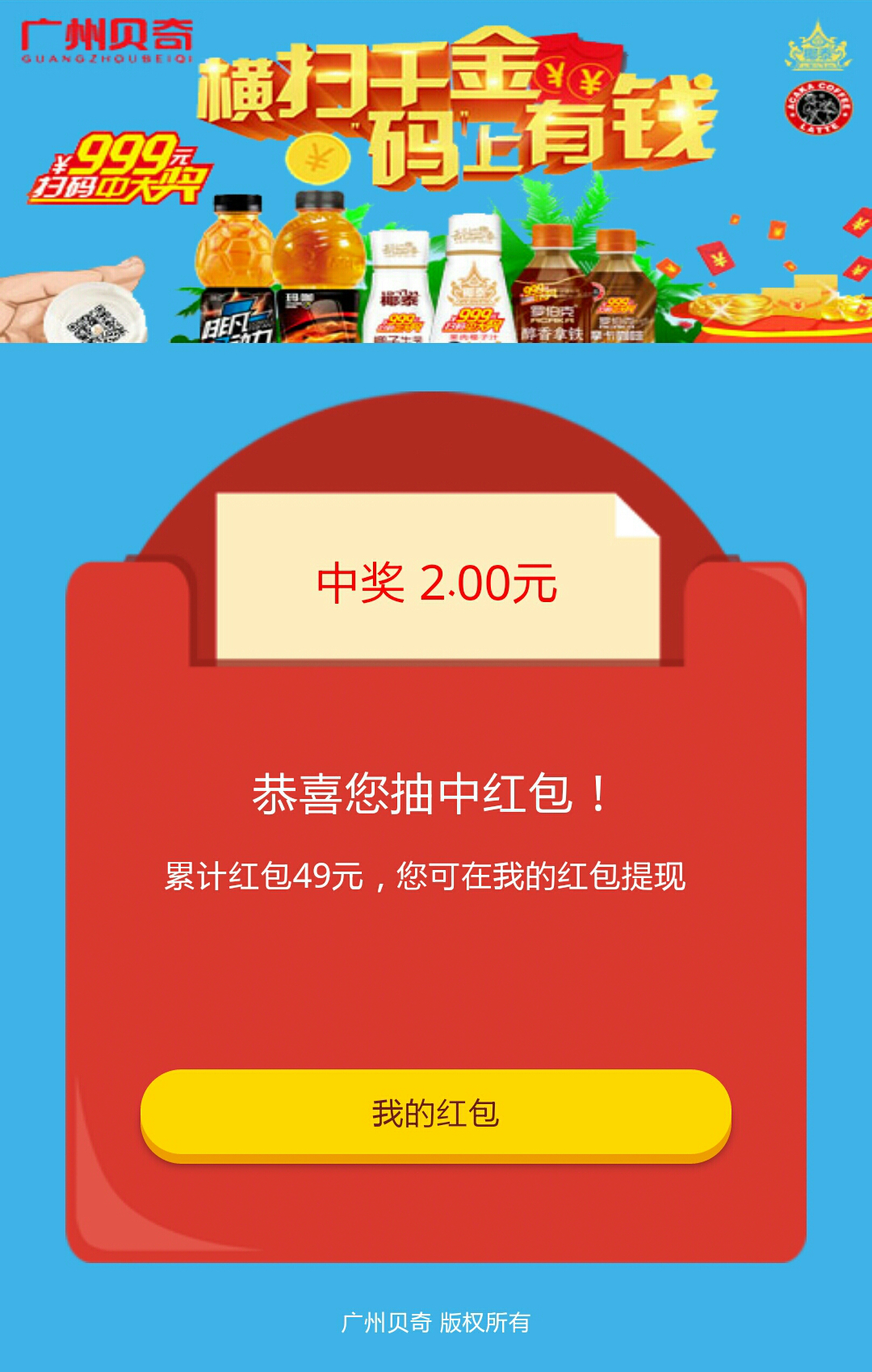 一物一码营销v1.3.5源码分享 自定义前端底部菜单，可添加多个活动，多个二维码