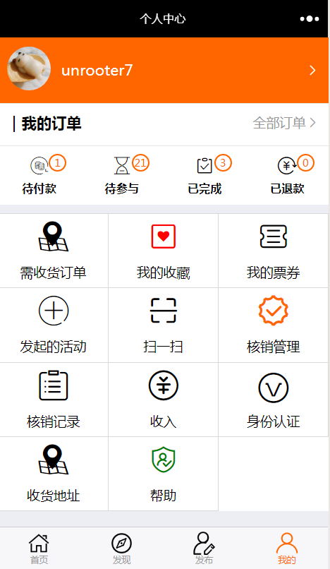 微擎微赞功能:GO活动 2.3.2 新增三网认证方式，后台可选择是否开启
