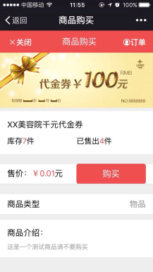 微擎微赞通用功能:单品代销 0.2 解密开源版，微信源码下载