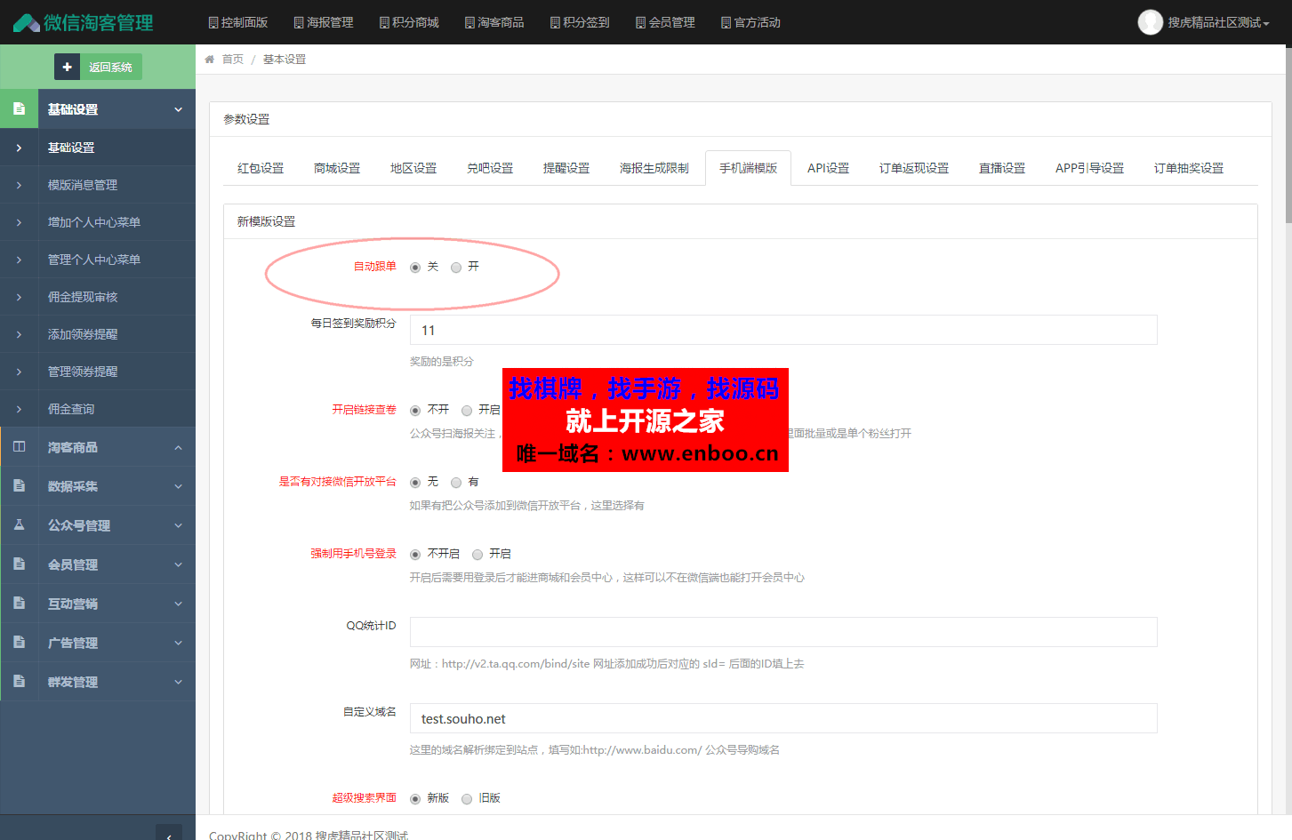 老虎微信淘宝客4.8+最新代理系统2.41：新增淘客签到页面等，含淘客助手+订单同步助手