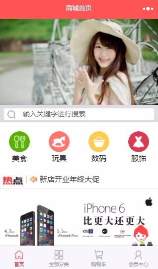 人人商城v3 3.2.0微信源码：新增阿里云新版短信接口，优化手机端登录等，含人人商城小程序前端