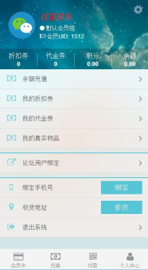 Discuz论坛整合 1.2 解密开源版源码下载 适合二开修改 微擎整合dz系统 修改云配置API中的BUG等