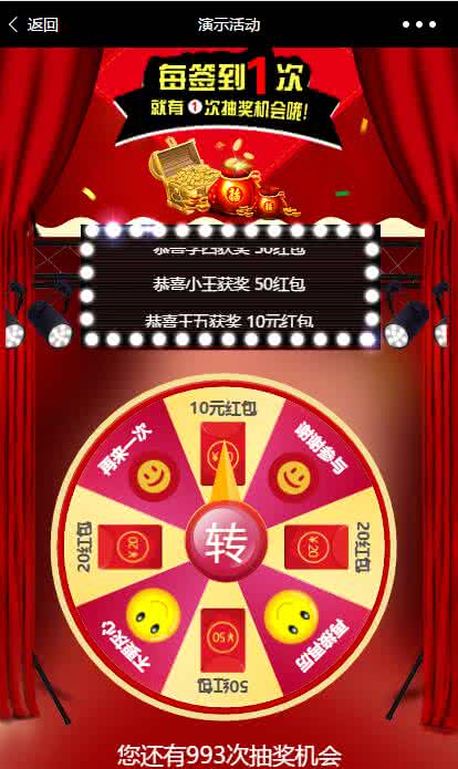 每日签到大转盘抽奖 2.5微信源码下载 让公众号的僵死粉活跃的神器，每日签到，获得一次抽奖机会