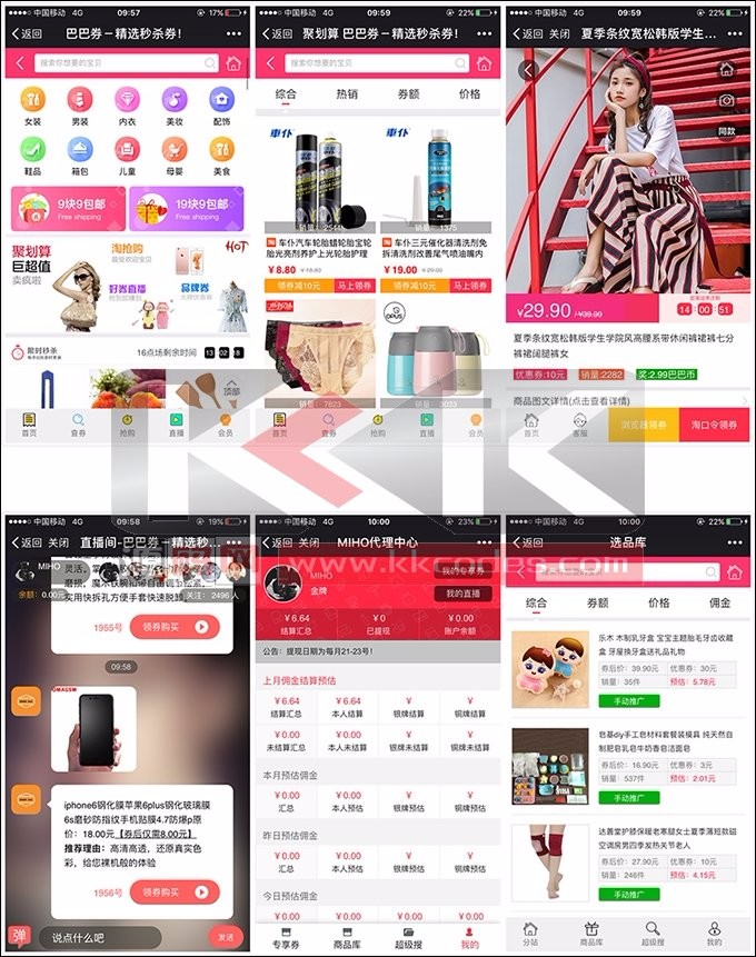 老虎微信淘客系统V4.0商业版源码下载，含9套不同的模板，内含多种模块