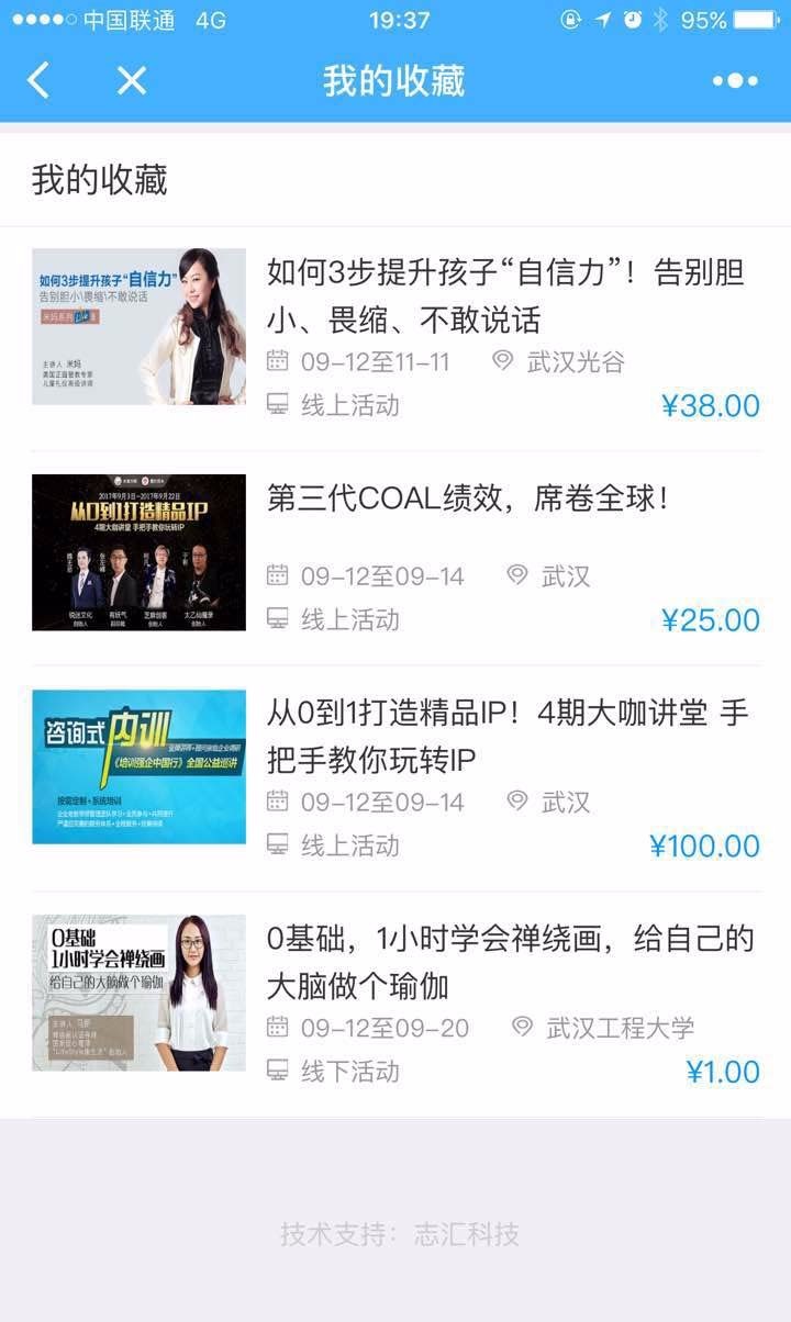 志汇活动报名2.8开源版微信源码下载,带支付,带微信小程序前端和后端,修复BUG