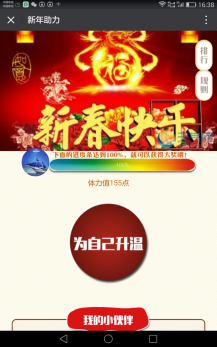 佑凡助力4.4 |适应春节 中秋、五一等各类节日助力活动源码下载