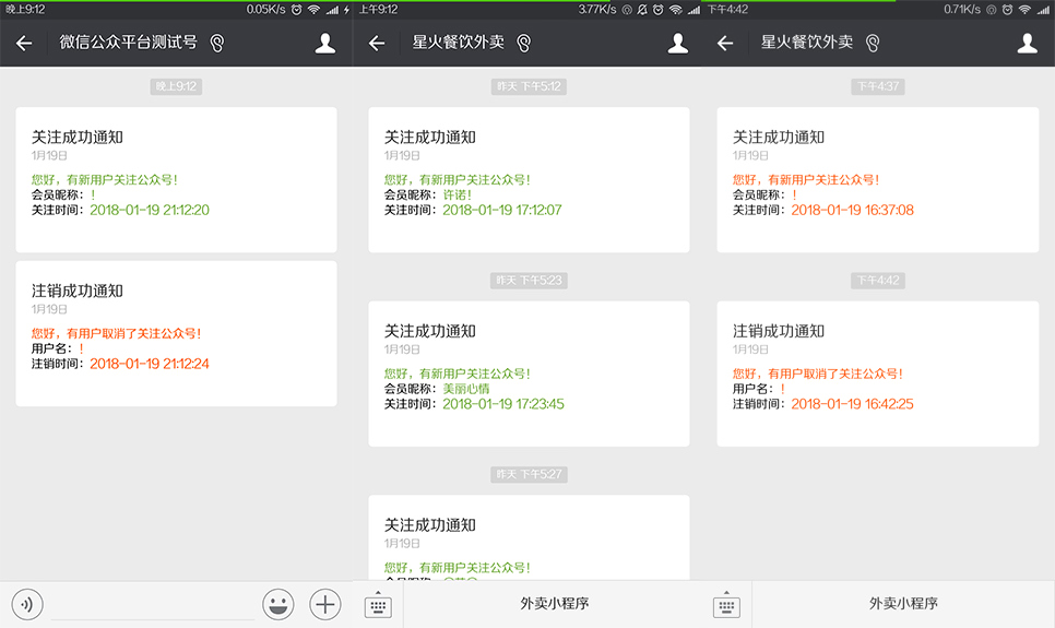 关注取关通知 moyansj_gzqgtz 1.3 免费下载 全开源版 粉丝关注或取消关注及时通知管理员