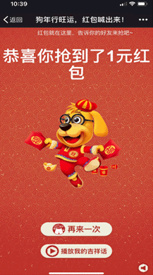 语音口令红包微信源码下载 lh_yaoyao 1.0.3狗年新春活跃粉丝必备 营销推广吸粉类语音模块