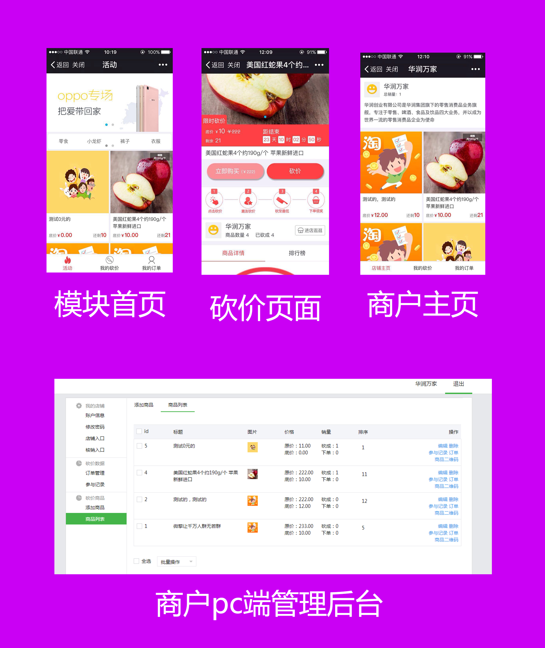 多商户砍价商城 1.6.4 微信砍价商城 多商户版砍价系统微信源码下载