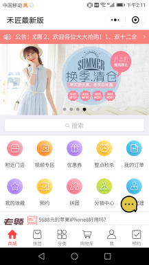 禾匠小程序商城 zjhj_mall 2.1.3安装包 带秒杀 DIY装修 专题 三级分销源码分享 视频等