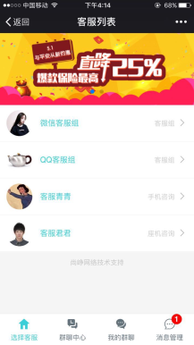 万能客服PC端插件 2.3 优化客服界面接收新消息时的ui体验 微擎万能客服插件辅助源码下载