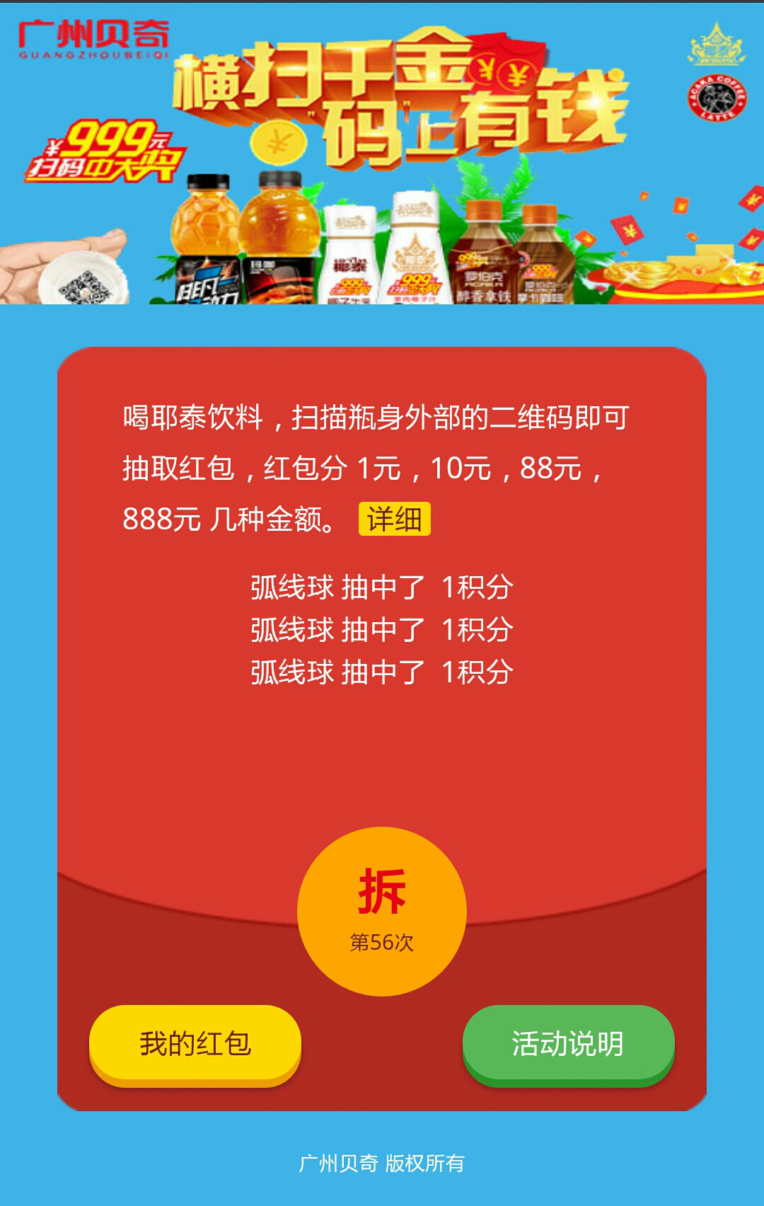 营销码 1.0.5.7 新一物一码营销源码下载，拥有原一物一码营销模块的所有功能