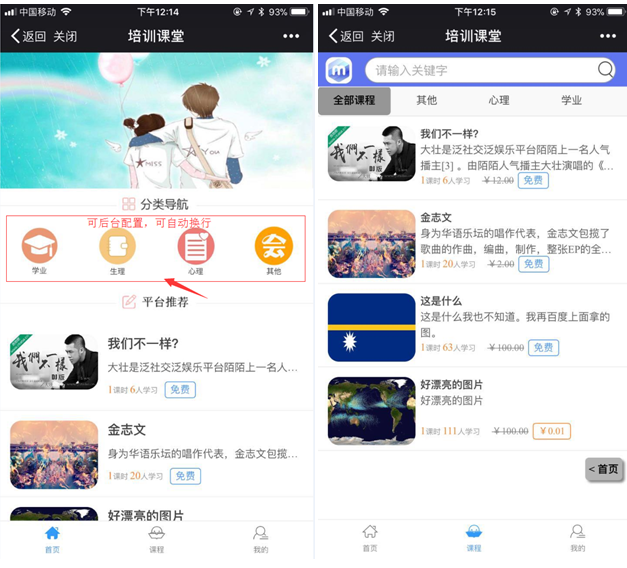 培训课堂 1.1.4 微擎原版,添加聚合短信验证功能，修复已知BUG微信源码下载