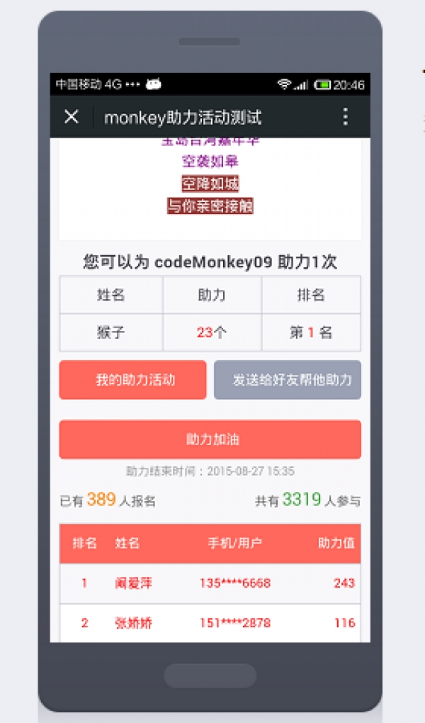 微擎微赞通用模块: 微助力Ultimate 1.8 解密开源版源码下载