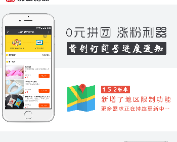 微擎微赞模块:0元拼团涨粉利器 2.0.1|简单暴力有效的营销方式