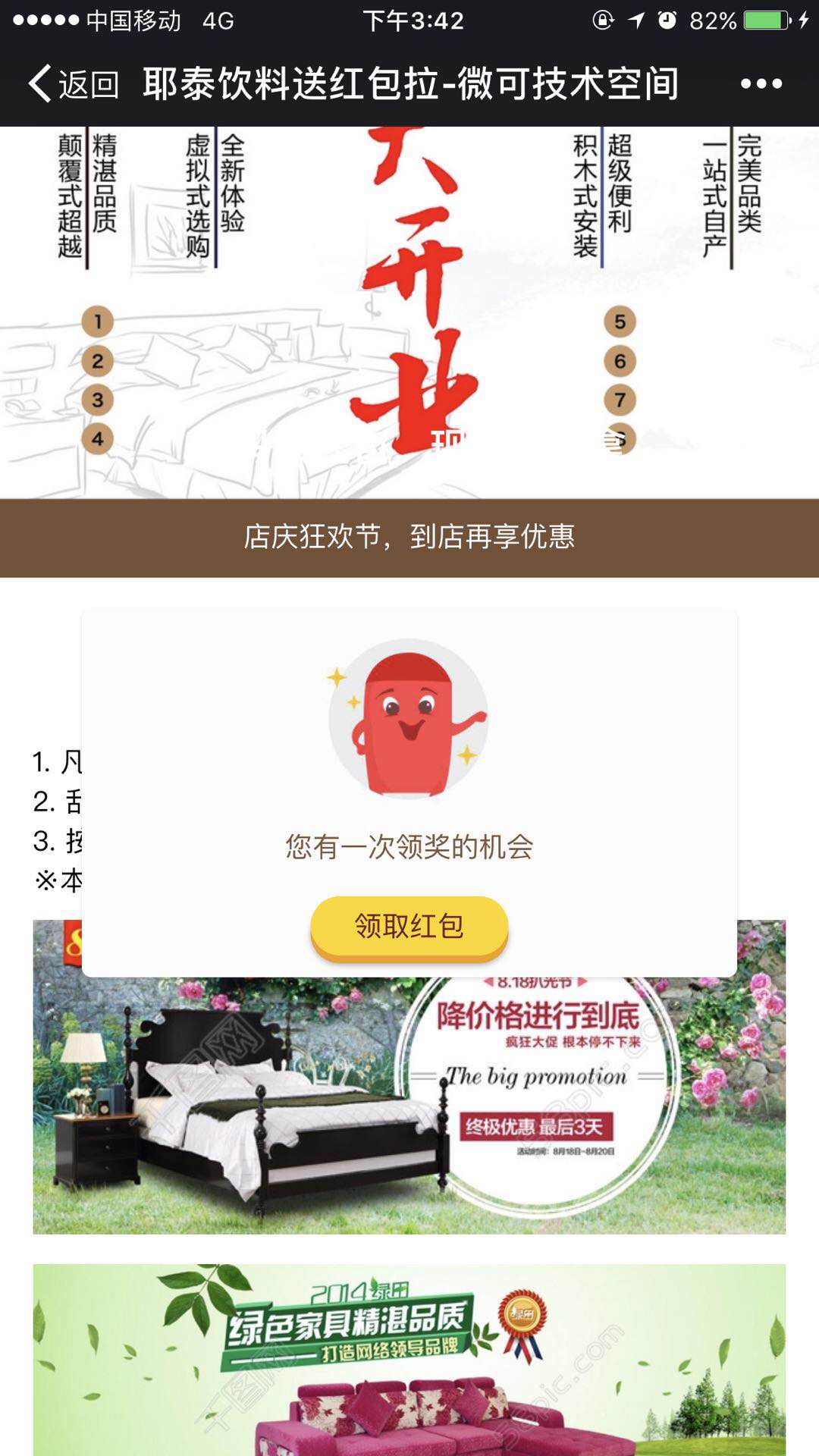 营销码 1.0.5.7 新一物一码营销，拥有原一物一码营销模块的所有功能 微信二维码营销源码下载