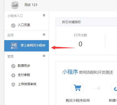 微擎微赞模块:掌上客网页小程序 2.0.3 后台模块+前端小程序源码，手机WAP生成小程序