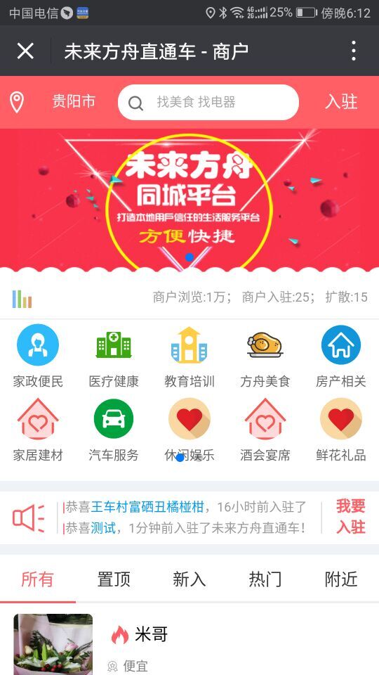 同城信息 2.5.7 小城便民商业版 微擎原版功能模块源码分享，修改详情页带功能等