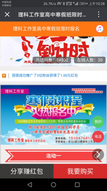 微擎微赞模块:分享红包暴力营销广告 4.4 解密开源版源码分享
