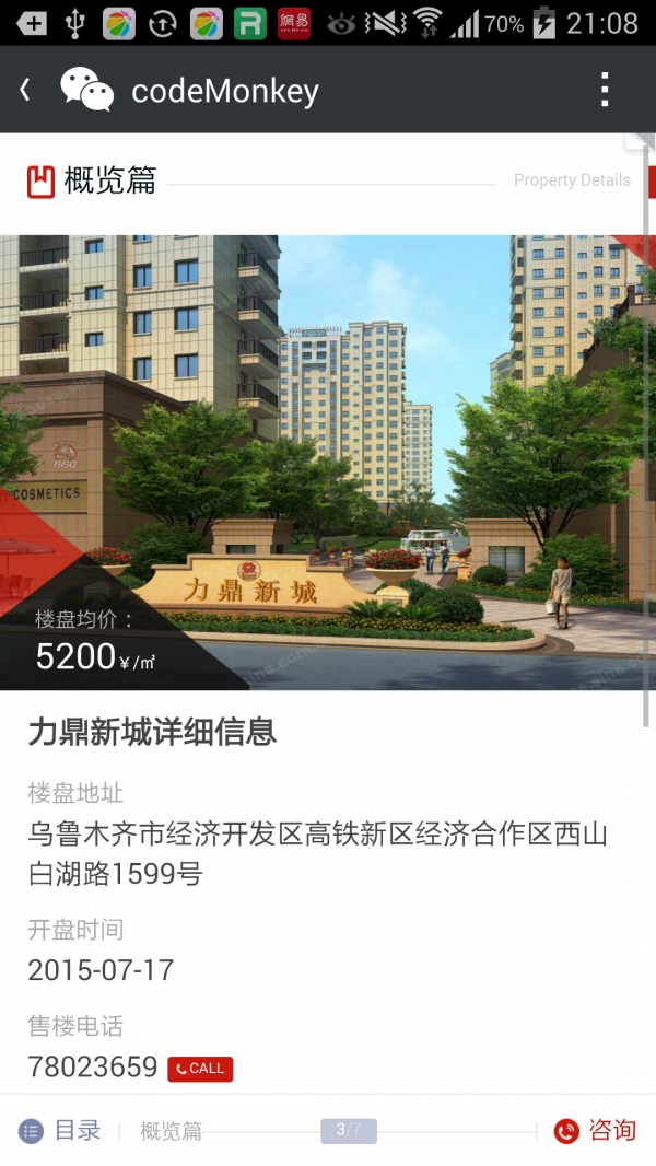 微楼书 1.8 解密开源版源码下载.商业版本优化修复已知BUG等