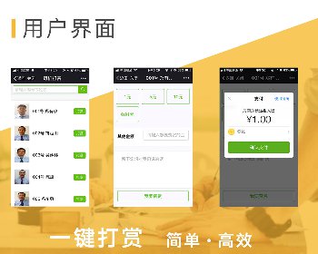 服务人员打赏1.3.1适应司机足浴 KTV饭店酒店等行业源码分享