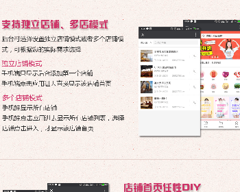 微擎微赞通用功能:万能小店 2.6.1 微擎原版加密版微信源码