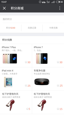 微擎微赞模块:万能小店积分商城 1.7 商业版解密开源