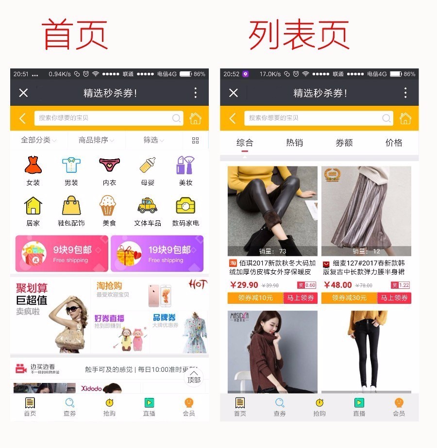 新-微信淘宝客 4.9.3 + 微信淘宝客【代理系统】2.50 微擎原版功能模块源码下载