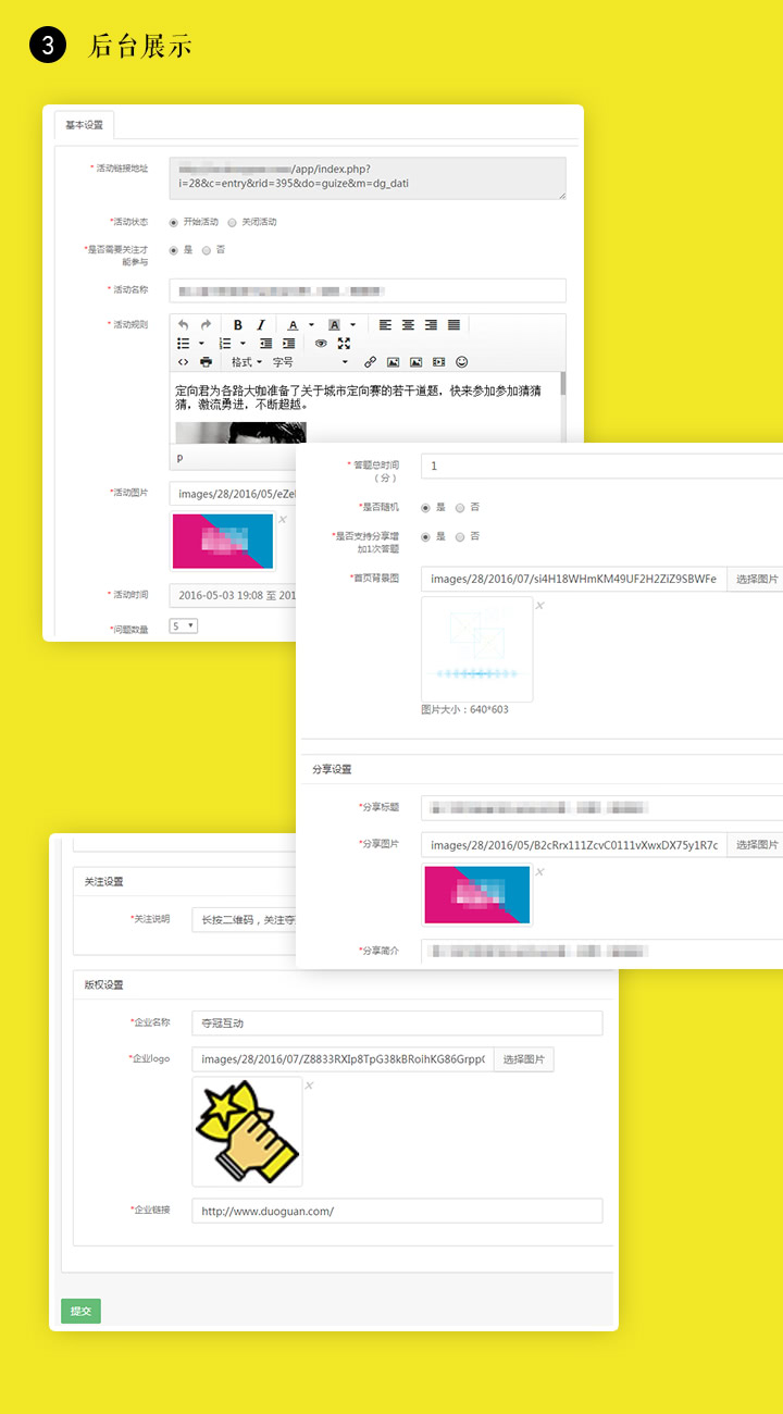 问答7.9开源源码下载应用需要设置关注事件触发的时候，返回该活动的图文消息，让用户进入活动。
