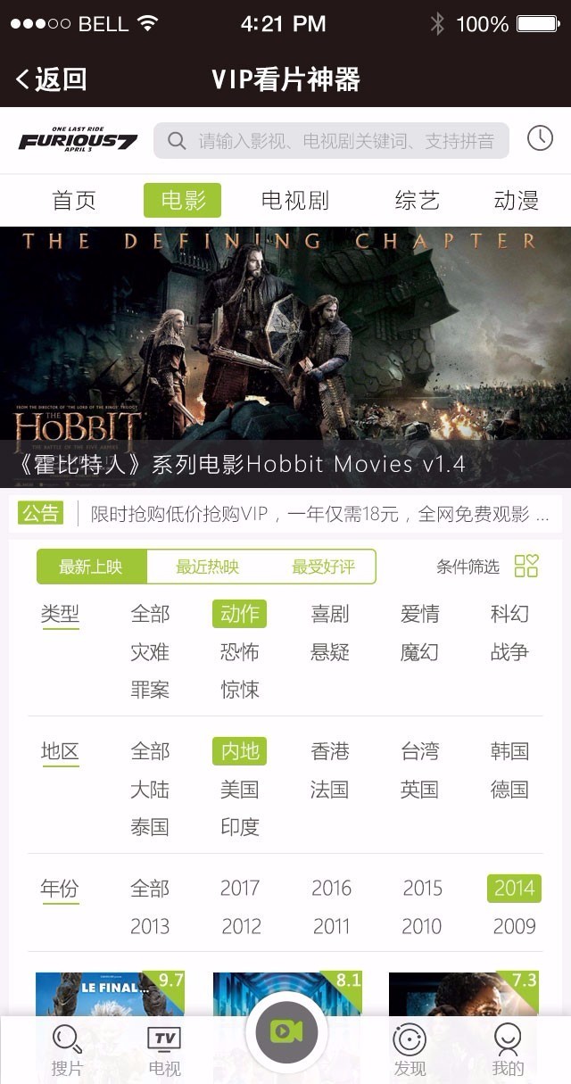 微擎微赞通用模块全网VIP视频电影免费看片神器新版3.70+PC端源码分享