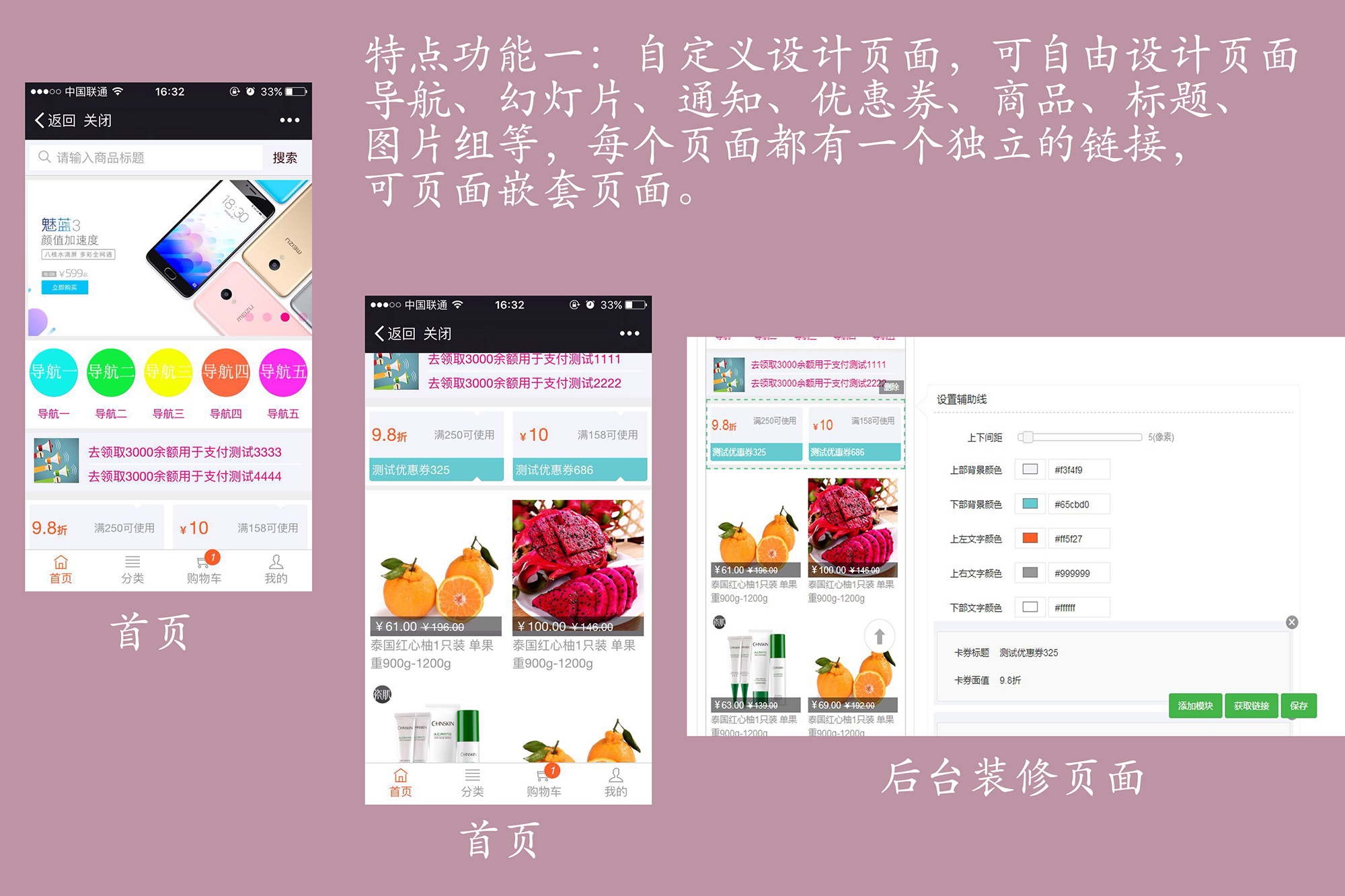 众惠团购商城1.3.9源码下载版自定义设计页面、可嵌套页面 设置导航 幻灯片 通知 优惠券 商品等