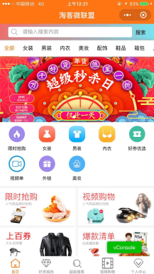 老虎淘宝客5.1.1+代理2.5.4源码下载优化后台批量拉黑功能 增加小程序自动拉黑审核员功能