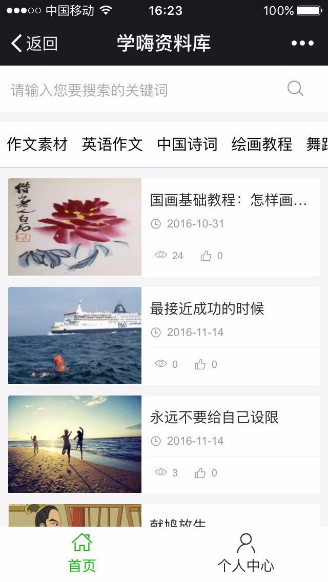 付费阅读高级版微信源码分享 4.0.0.8 版模块 后台发布文章，自定义文章内容
