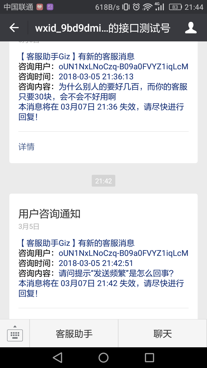 小程序客服助手 3.0.0 解密开源版微信模块下载