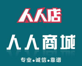 微擎人人店修复图片上传错乱问题