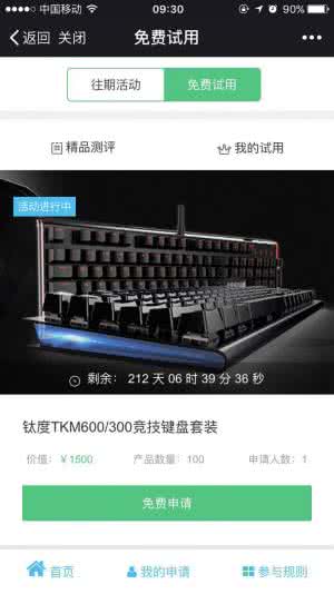 微擎微赞通用功能:申请试用4.2.5开源版微信模块下载